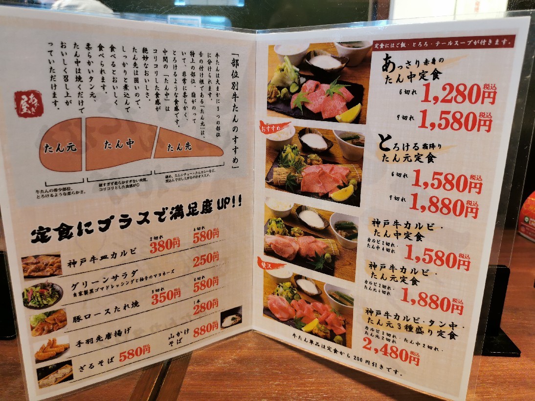 日本橋の神戸牛とおそばのお店でランチ 大阪市浪速区日本橋５ あかぎ屋 猫空くみょん食う寝る遊ぶ Part2