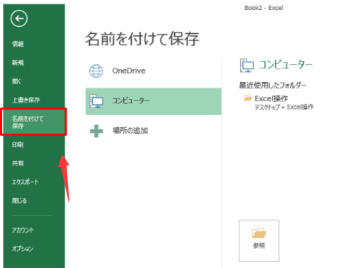 Excelでパスワードを付けて保存する方法とその仕組みについて_d0399211_15060780.jpg