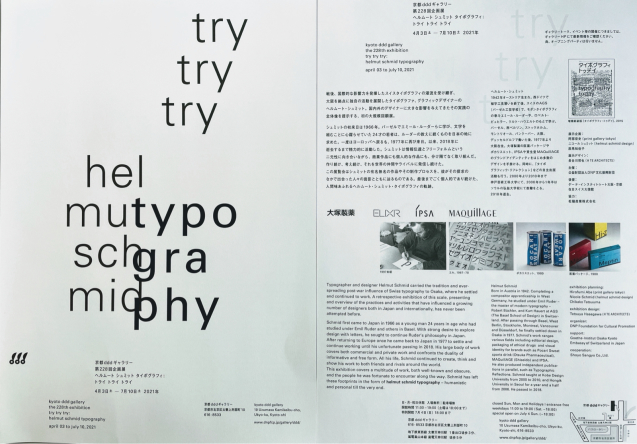 Typographic Reflections 3 | ヘルムート・シュミット | nostos books