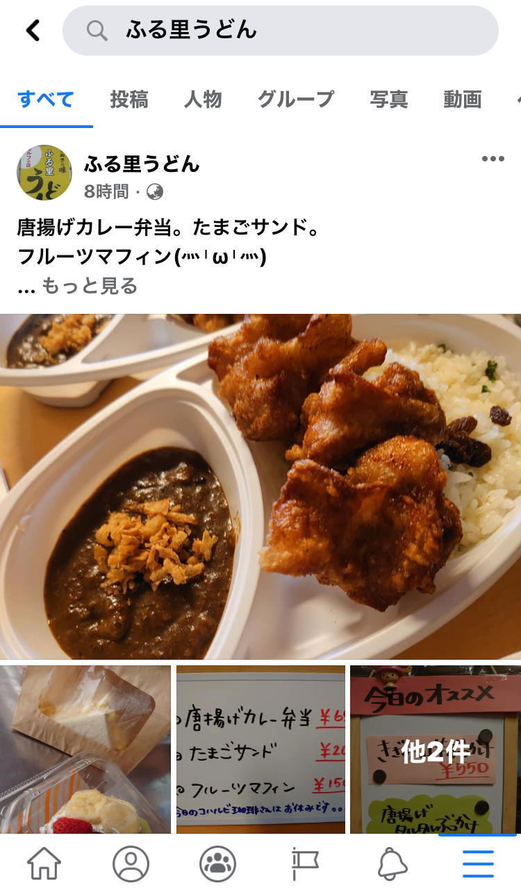 ふる里弁当を買ってから出勤します テリトリーは高松市です