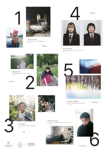 「6STORIES -東川町を写した写真家たち-」_b0187229_11154528.jpg