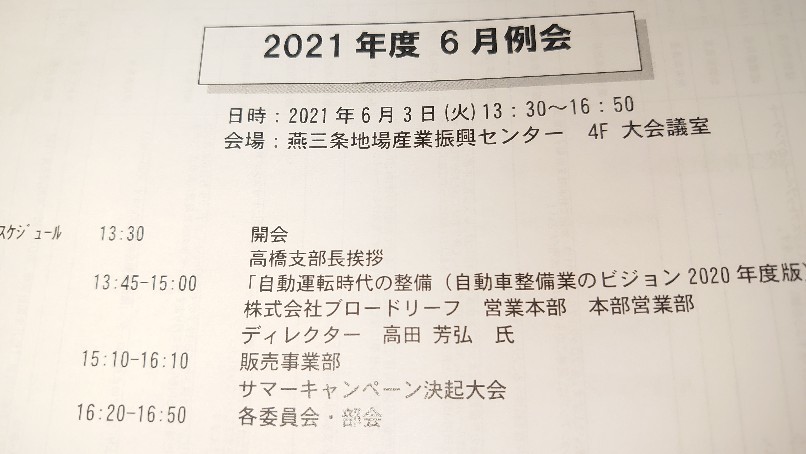 ロータスクラブの例会_b0237229_13444346.jpg