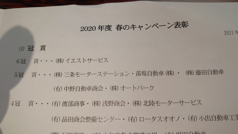 ロータスクラブの例会_b0237229_15265571.jpg
