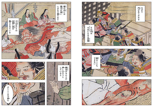 山本忠宏 編 大塚英志 監修 まんが訳 酒呑童子絵巻 漫画化されて初めてじっくり内容が掴めた平安の禍々しい魔物退治物語 鴎庵 山本忠宏 編 大塚英志 監修 まんが訳 酒呑童子絵巻 漫画化されて初めてじっくり内容が掴めた平安の禍々しい魔物退治物語 鴎庵