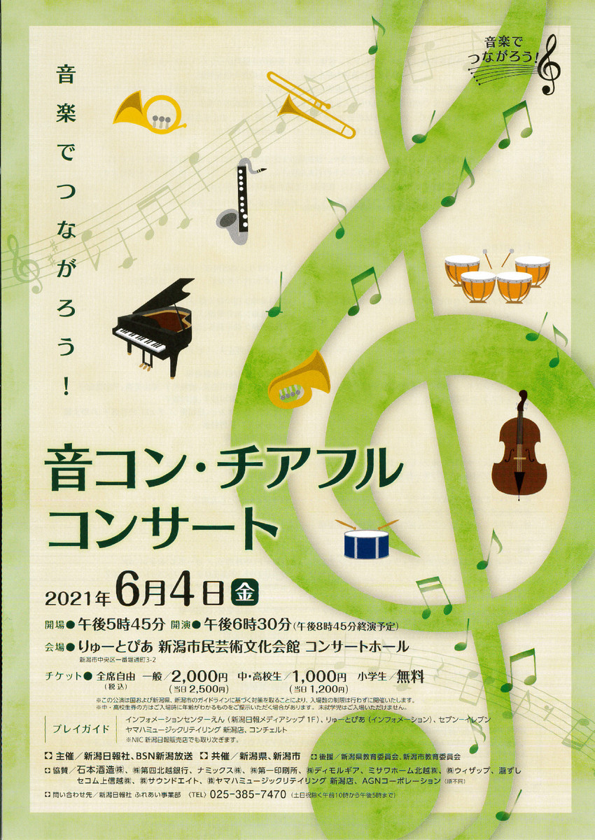 この日曜日は。6月6日。_e0046190_15041980.jpg