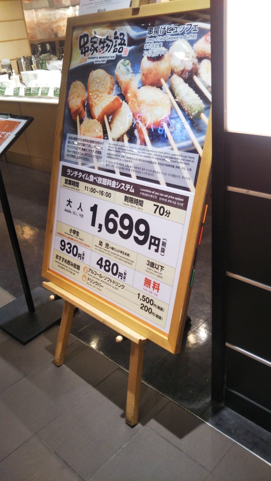 串家物語 イオンモール甲府店_f0076001_22493616.jpg