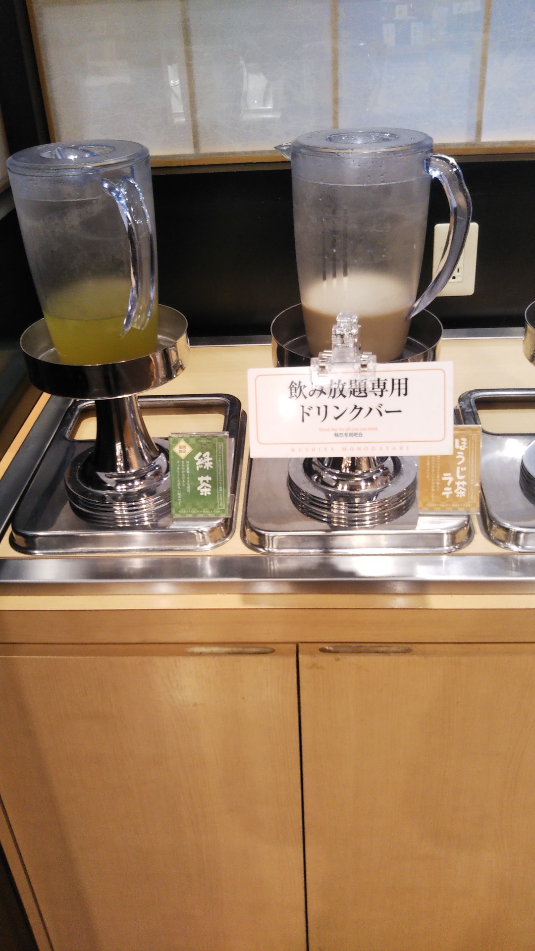 串家物語 イオンモール甲府店_f0076001_22513064.jpg