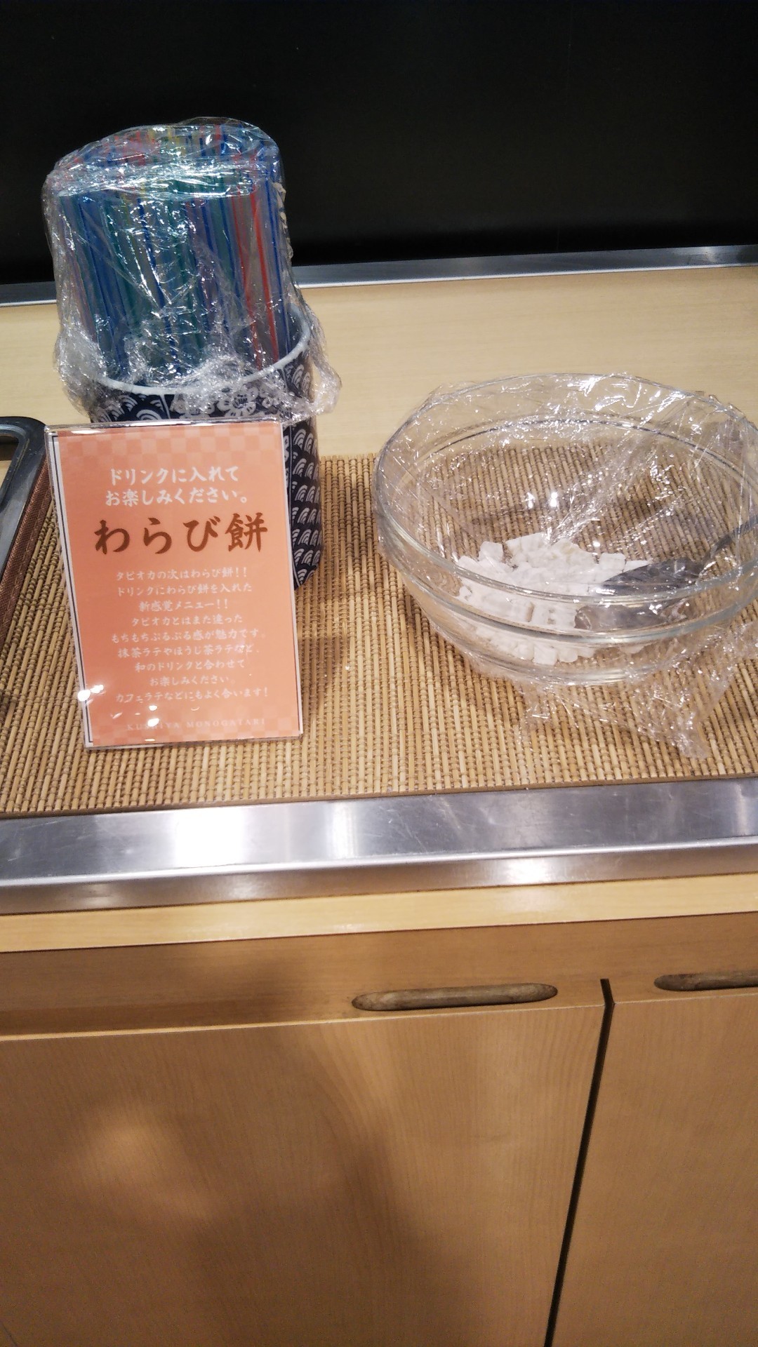 串家物語 イオンモール甲府店_f0076001_22513167.jpg