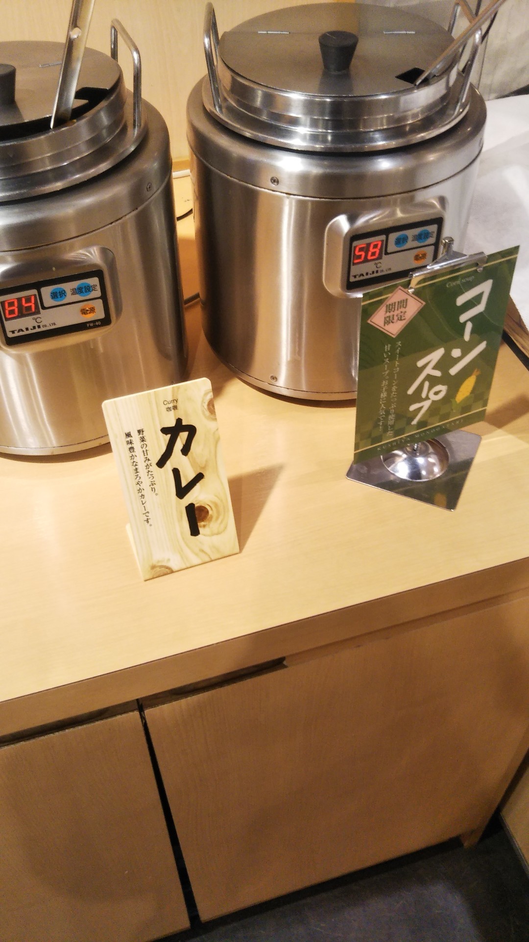 串家物語 イオンモール甲府店_f0076001_22522883.jpg