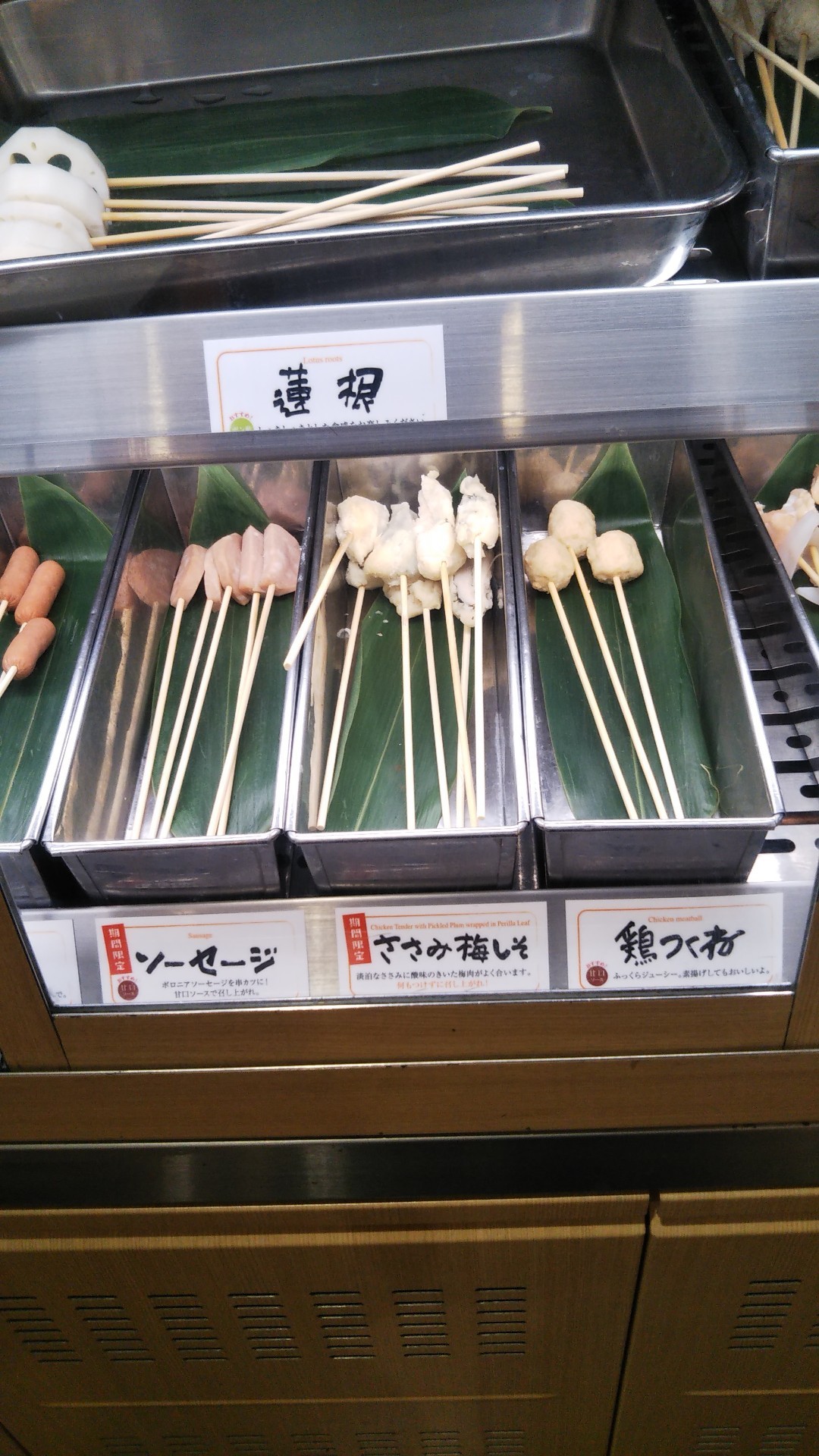 串家物語 イオンモール甲府店_f0076001_22534324.jpg