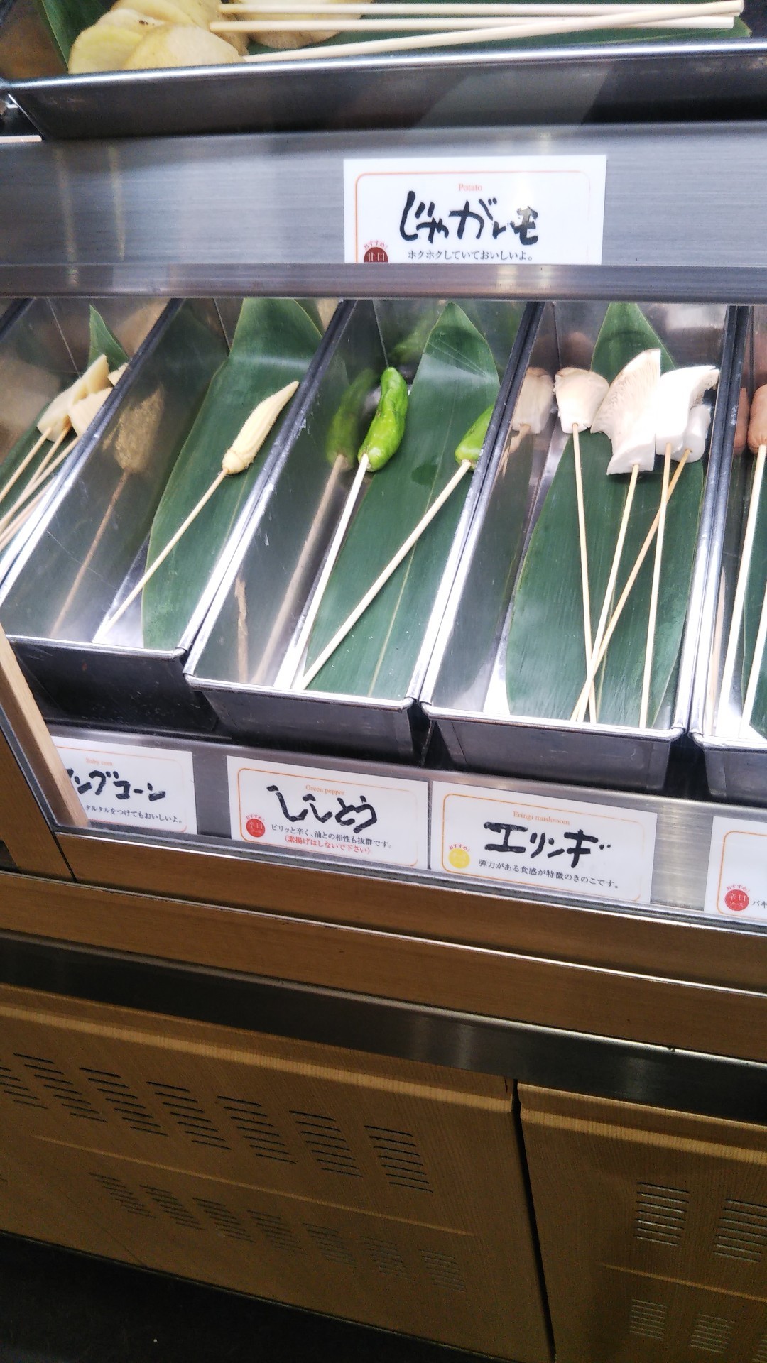 串家物語 イオンモール甲府店_f0076001_22534328.jpg