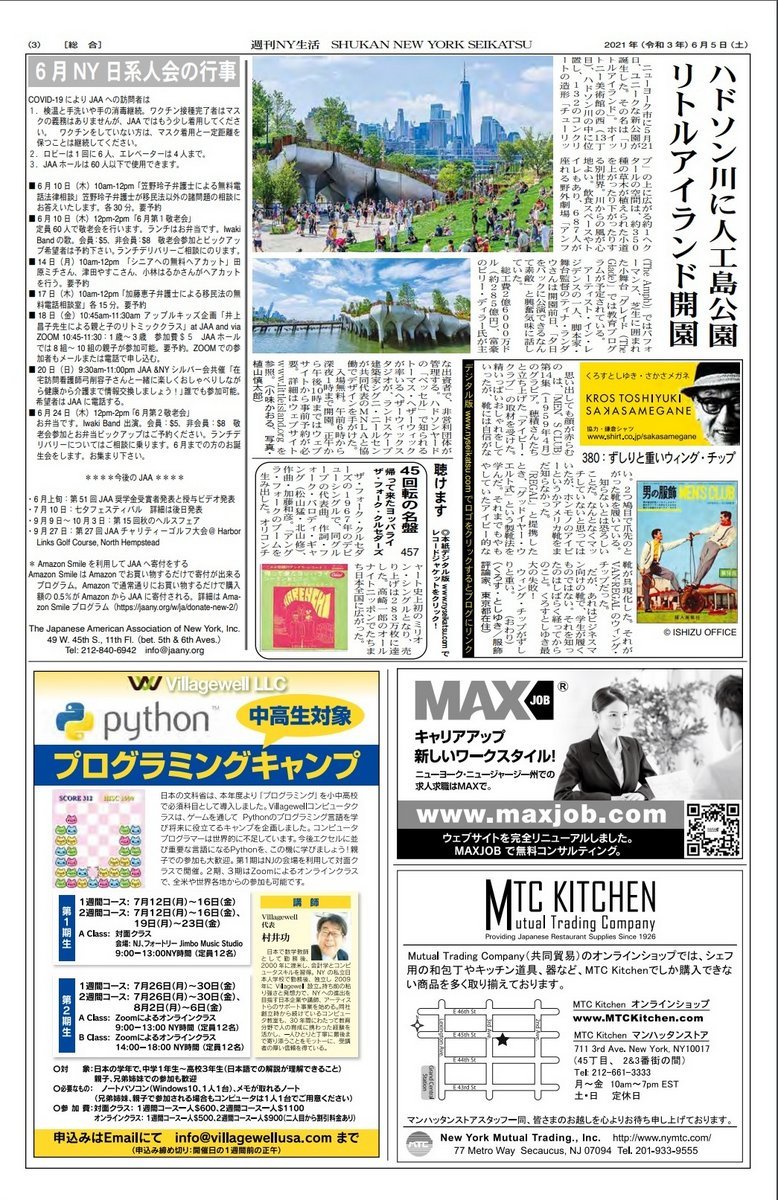 『週刊NY生活』写真掲載について99_a0274805_05301388.jpg
