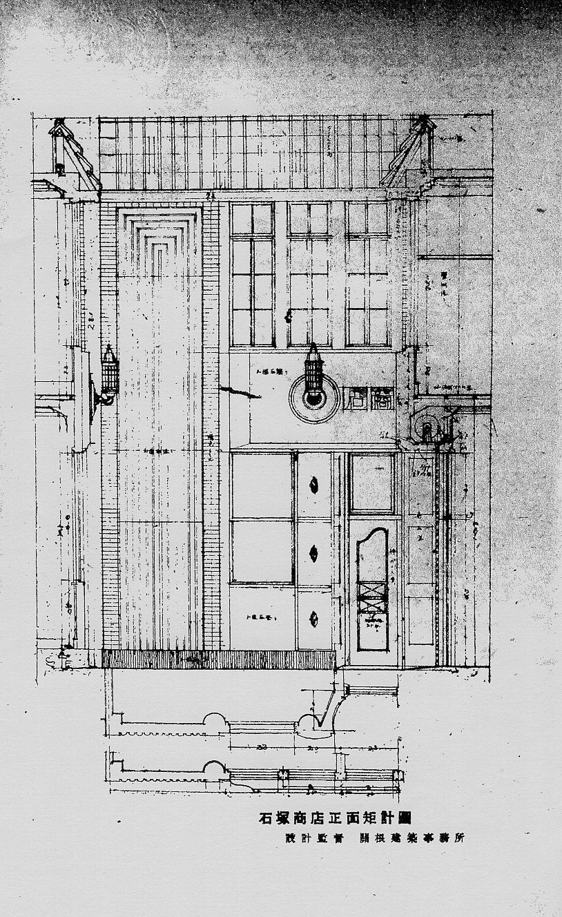 函館市末広町のイチヤマ商店(建築家・関根要太郎作品研究2021)_f0142606_18375125.jpg
