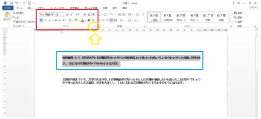 Wordの文章の文字が重なって表示されてしまう場合の解決方法 について Office19pro