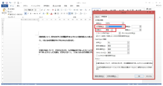 Wordの文章の文字が重なって表示されてしまう場合の解決方法 について Office19pro
