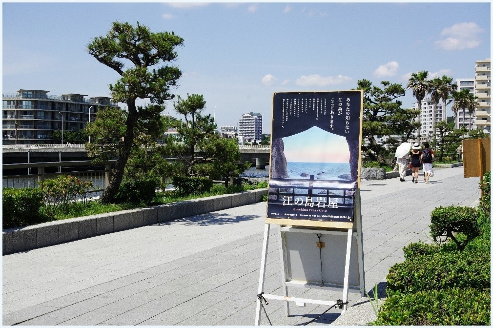 江の島へ・・・_c0352813_16321491.jpg