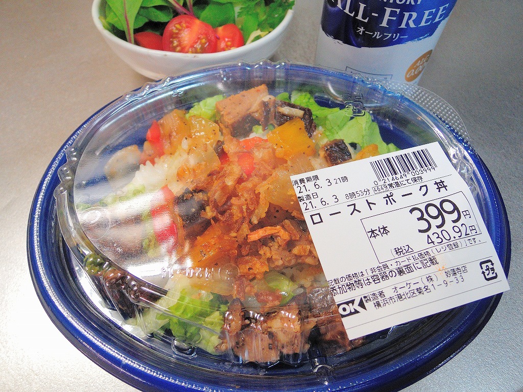 オーケーストアのお弁当(ローストポーク丼)@自宅_d0393923_08512764.jpg