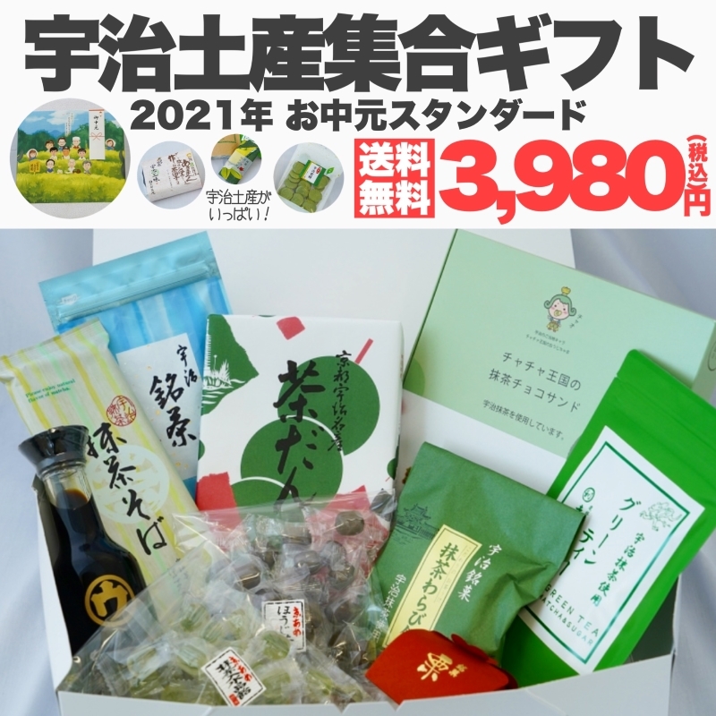 宇治集合土産ギフト21 未だに観光地は壊滅的なんです せめてギフトとし全国へお届け 飴屋通信 京都の飴工房 岩井製菓 のブログ