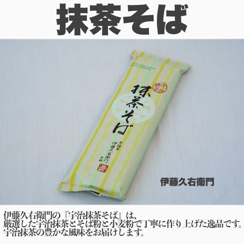 宇治集合土産ギフト2021～未だに観光地は壊滅的なんです。せめてギフトとし全国へお届け！！～_d0020139_10544855.jpg