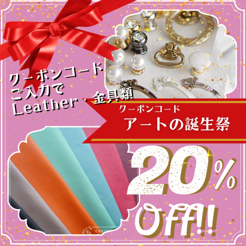 ★お蔭様で10周年♪AnniversarySALE開催中です!★_b0190542_14165621.png