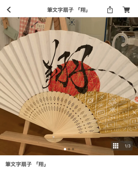 これからの季節に活躍する筆文字扇子 ｂ型hiroの手作りslow Life
