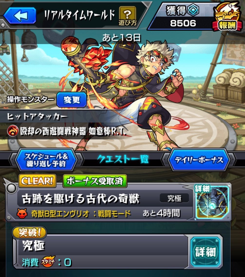 モンスト R T ワールドをソロ2分切りで効率周回を目指す 古跡を駆ける古代の奇獣 難易度 究極 編 ゲームに漫画 時々看護師 モンスト R T ワールドをソロ2分切りで効率周回を目指す 古跡を駆ける古代の奇獣 難易度 究極 編 ゲームに漫画 時々看護師
