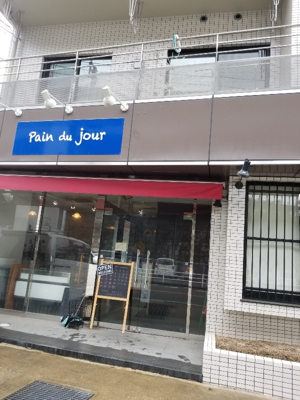 ６月のパンドゥジュールさん　抹茶クランベリークリームパン_c0363369_12572190.jpg