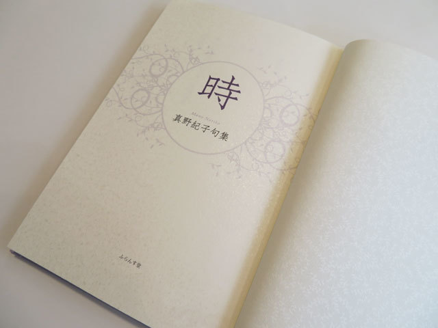 【中古】 遊 山路紀子句集/ふらんす堂/山路紀子 中古】 遊 山路紀子句集/ふらんす堂/山路紀子