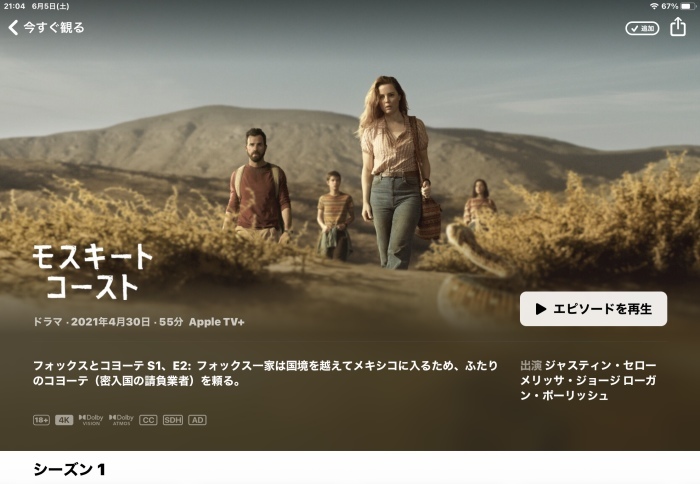 C550 モスキートコースト Appletv 21年6月5日 侘び寂び C550 モスキートコースト Appletv 21年6月5日 侘び寂び