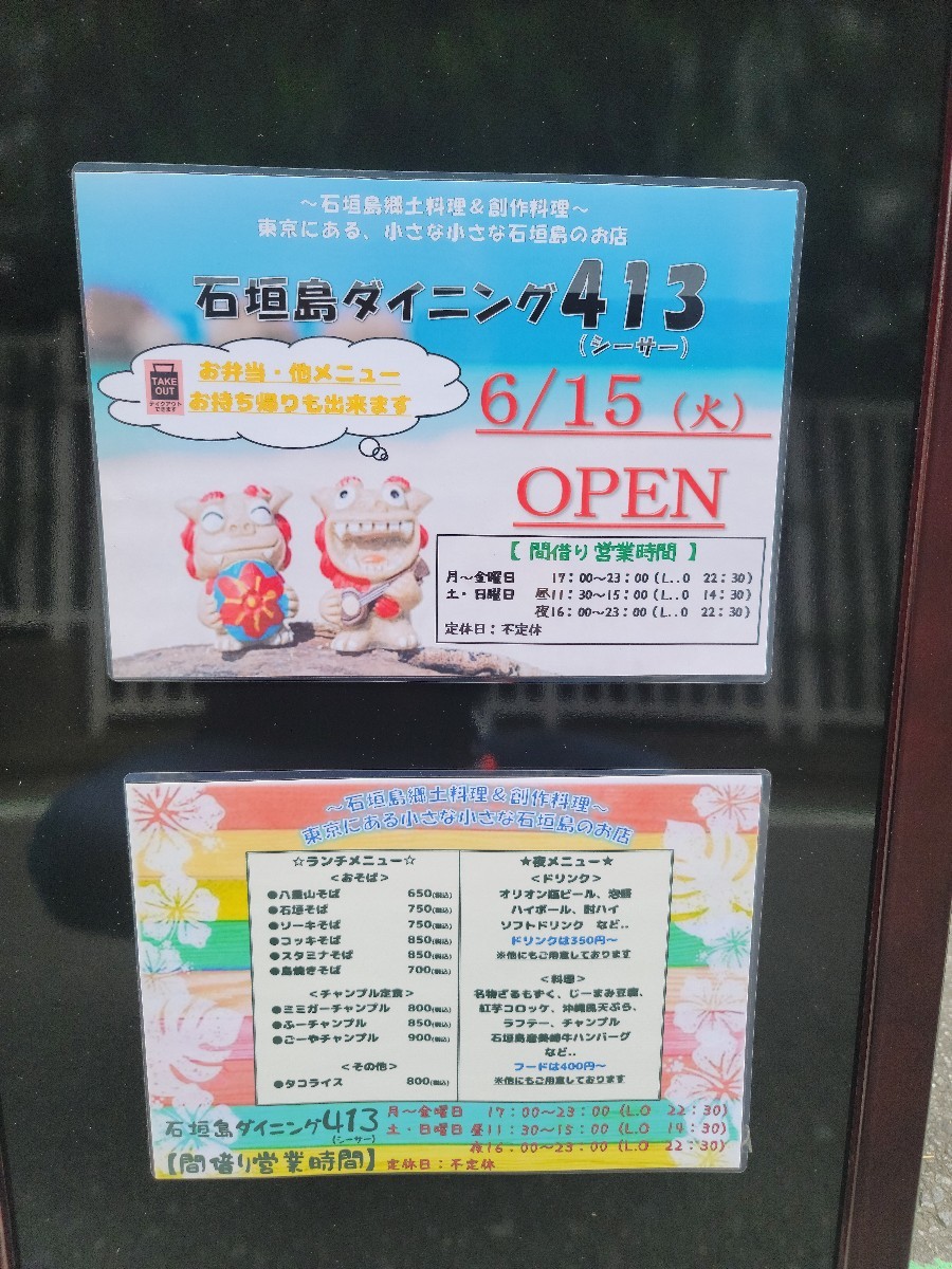 乃san 高田馬場店 夜 遊食彩旬 乃 san 乃san 高田馬場店 夜 遊食彩旬 乃 san