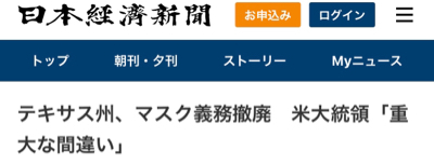 マスク辞めたテキサス州、感染者激減！！_a0135326_18455168.jpg