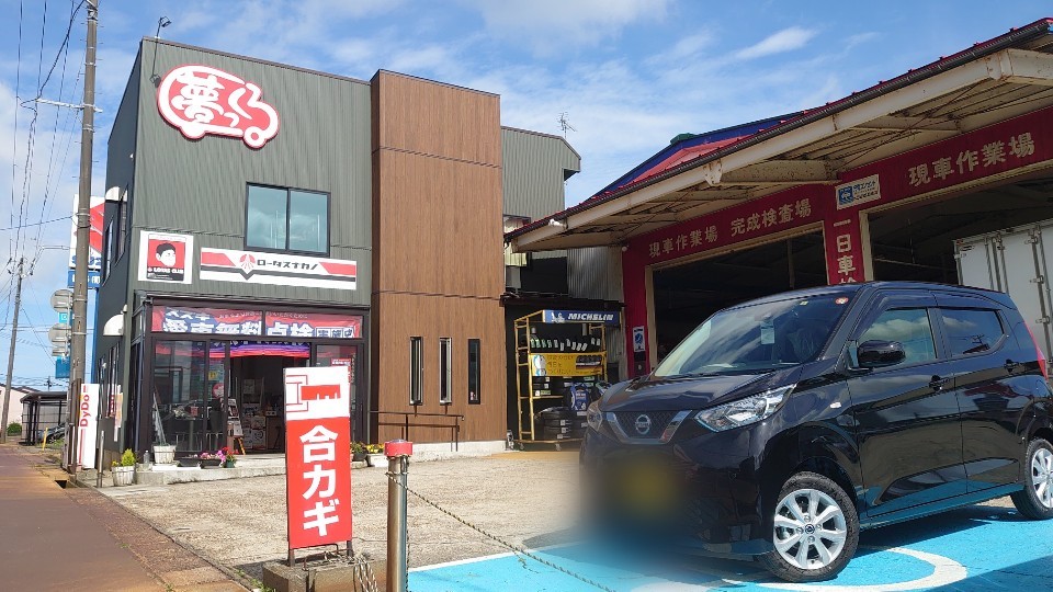 祝納車 日産 DAYS 長岡市_b0237229_08361983.jpg