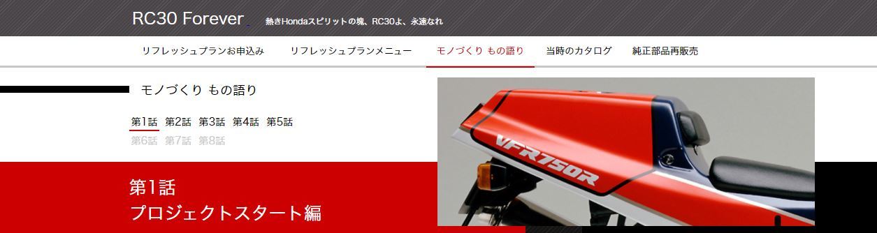 RC30リフレッシュ開催中?ですやん!_f0056935_13065243.jpg