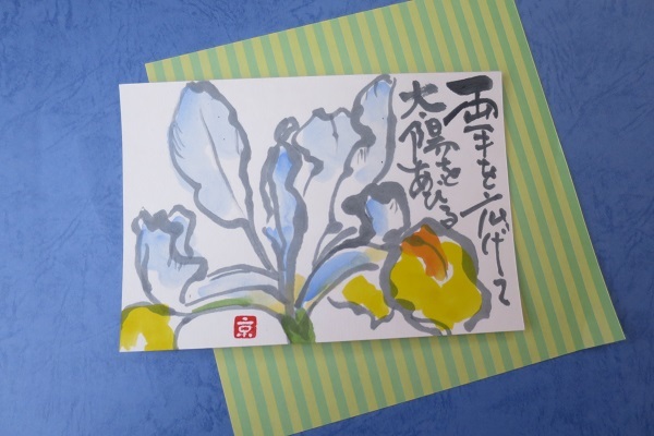 使えない切手 どら絵もんのポケット