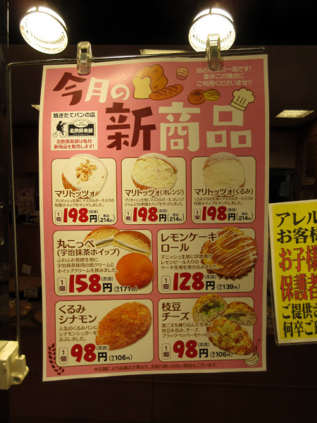 【北欧倶楽部】マリトッツォ_c0152767_10100013.jpg