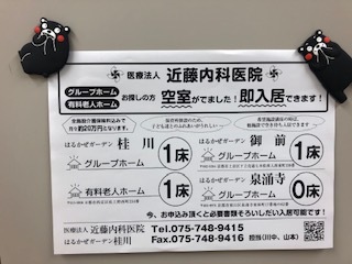 京都生活　～京都で仕事を始めて早3年～_c0218368_12531391.jpg