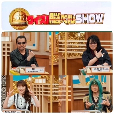 本日ですBSフジ「クイズ!脳ベルSHOW」一応?ミュージシャン枠でf(^^;_b0183113_23333626.jpg