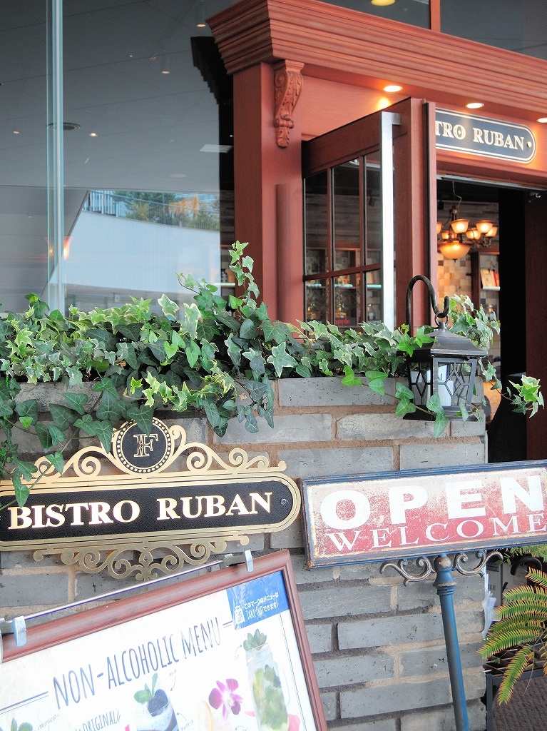 BISTRO RUBAN@横浜_d0393923_22573073.jpg
