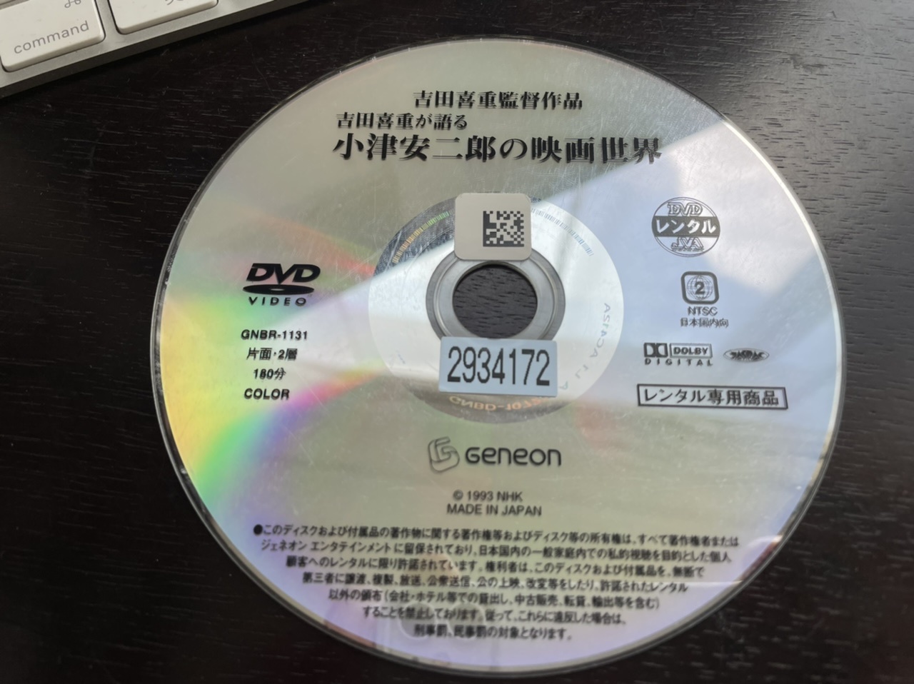 6月5日 小津安二郎と吉田喜重_a0317236_07385539.jpeg