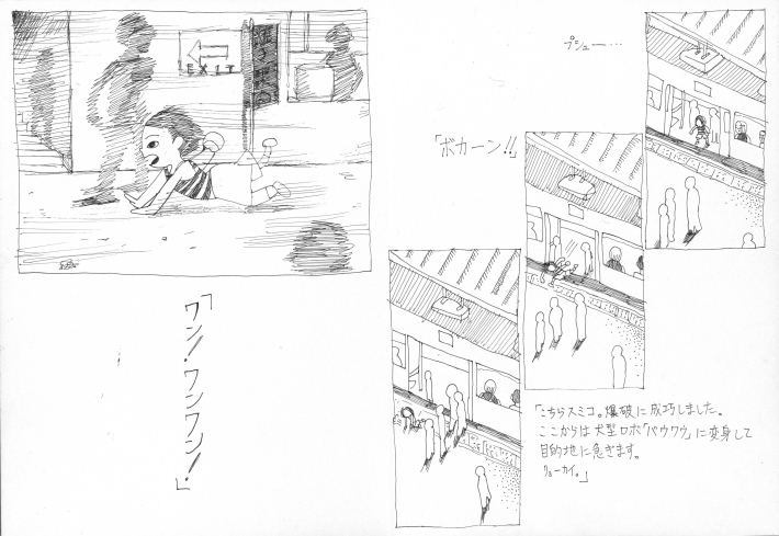 こちらあみ子・こちらスミコ_d0108041_09430955.jpg