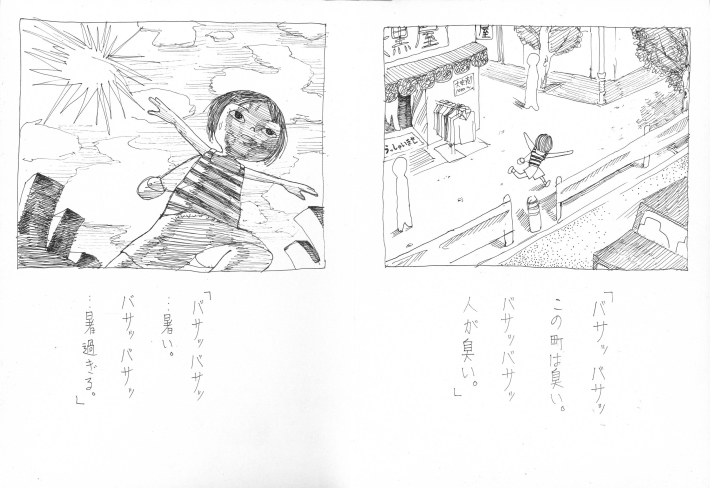 こちらあみ子・こちらスミコ_d0108041_09473403.jpg