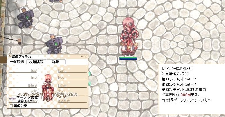 庶民派エンジョイ勢のro日記