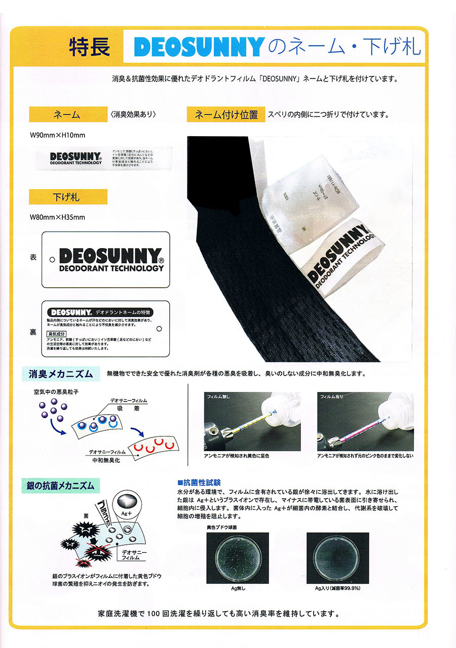 2021 抗菌・抗ウイル「スクレンゼ®バケットハット」入荷！_e0293755_12392053.jpg