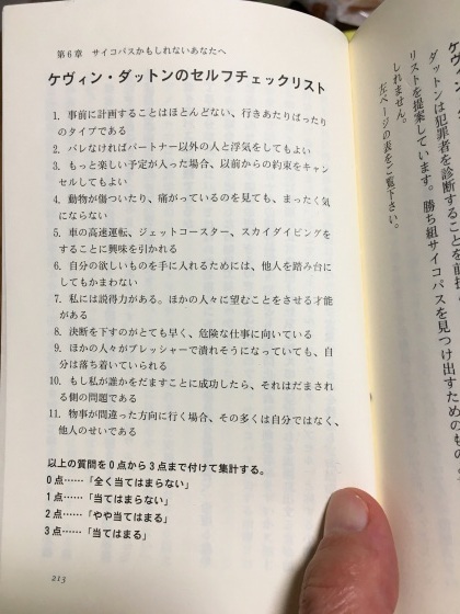 中野信子 サイコパス 某の雑記帳 中野信子 サイコパス 某の雑記帳