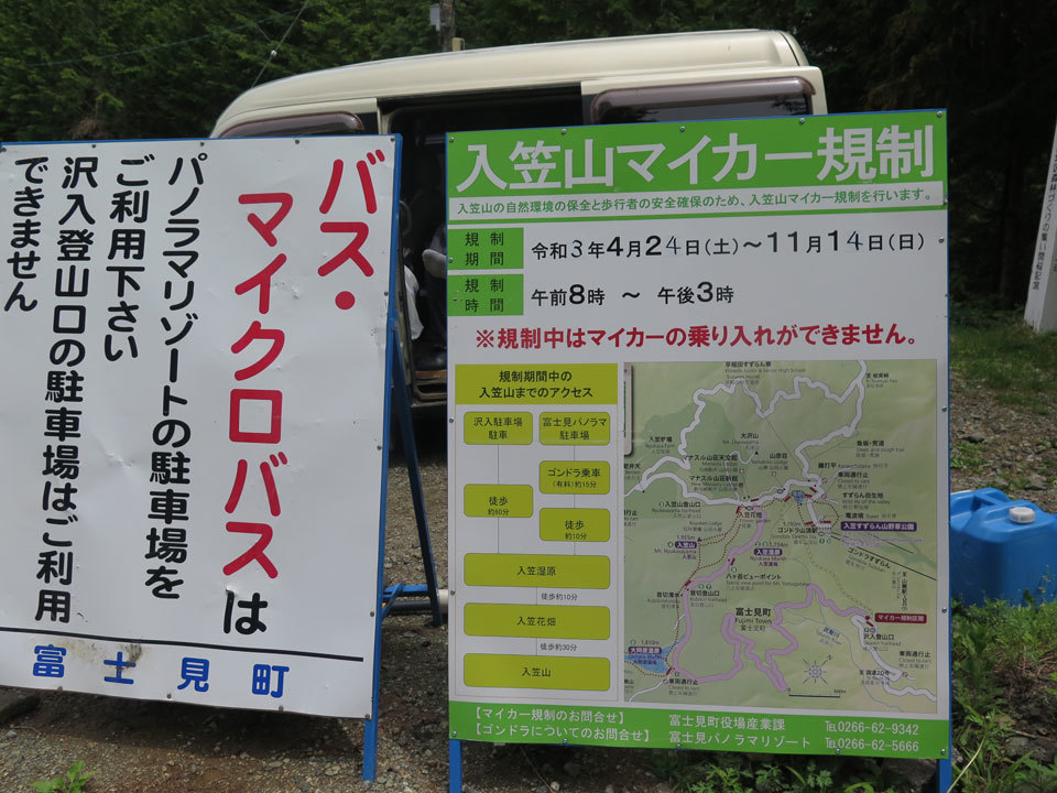 21年6月5日 入笠山 1 955m 長野県富士見町 Ascender Descender