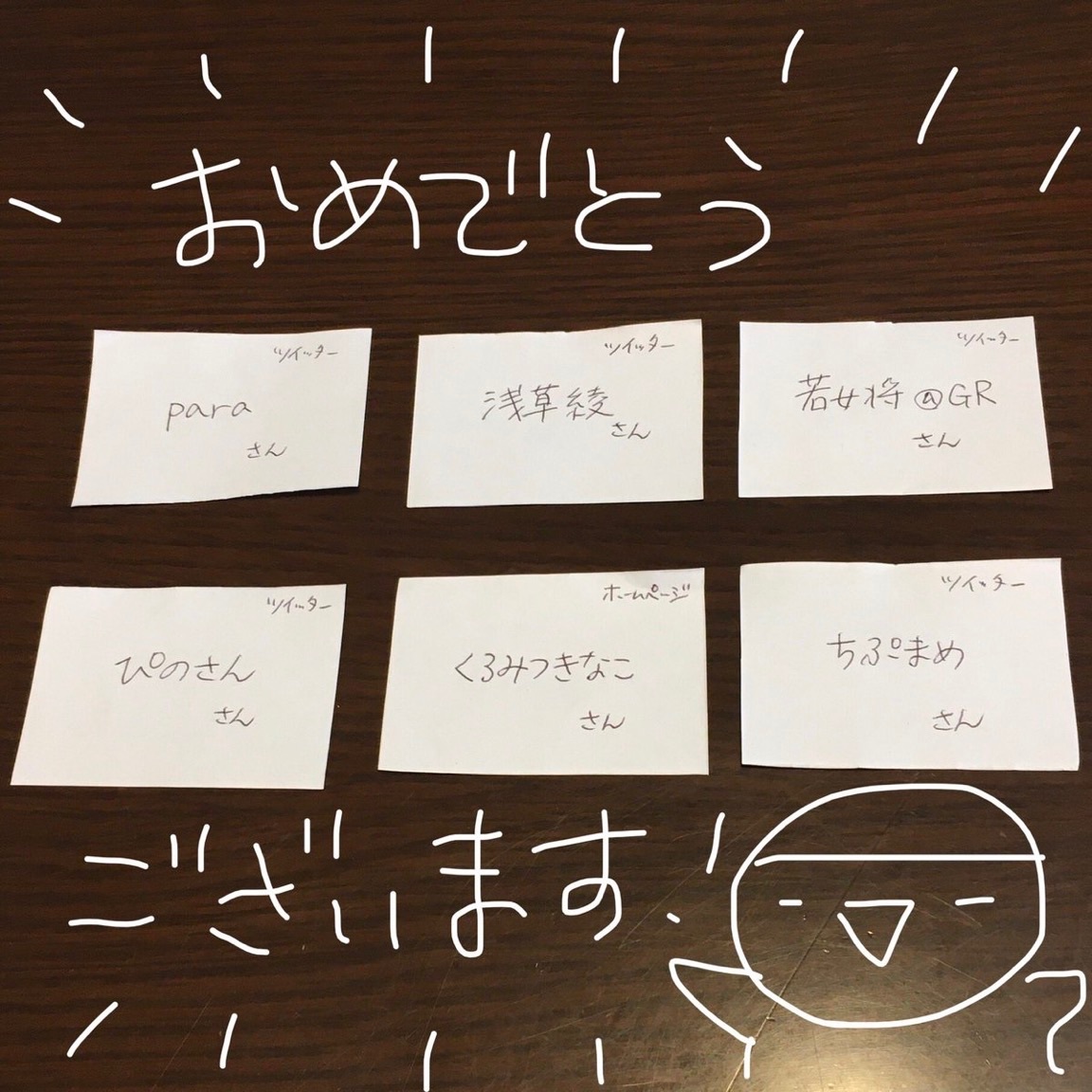たくさんのご応募ありがとうございました!注文制作抽選発表です。_d0123492_16471559.jpeg
