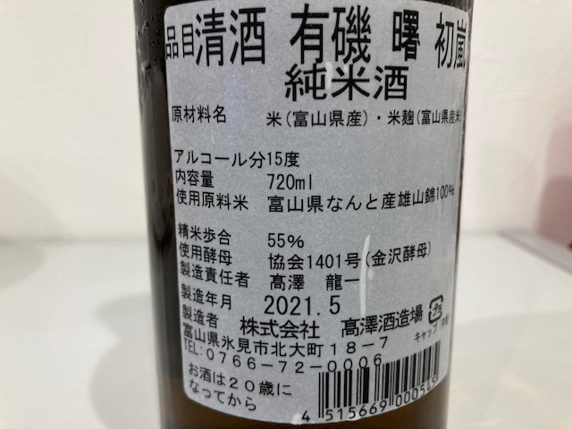 Today\'s sake /  ten_d0135801_17372661.jpg