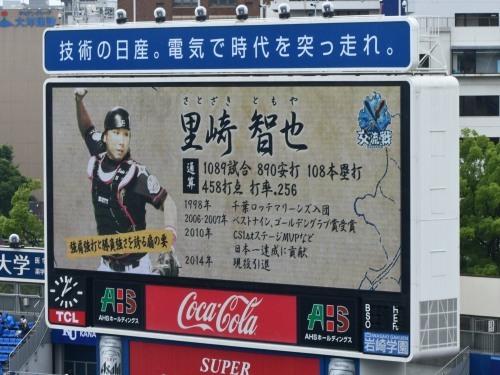 千葉ロッテ３回戦こぼれ_b0000829_09012436.jpg