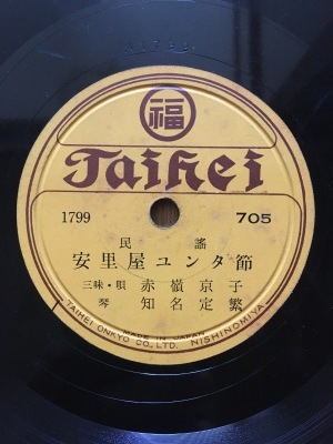 マルフクレコード : あうんさん・すうじぃの7インチブログ