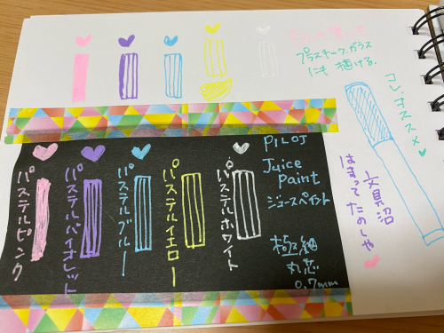 黒い紙にもクッキリ描けるペン_e0136066_09442165.jpg